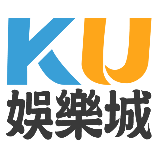 KU體育投注運彩下注app下載,新會員註冊送體育投注體驗金