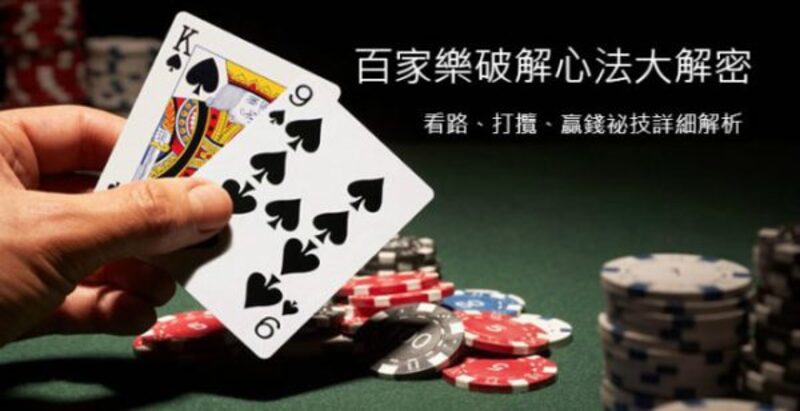 百家樂技巧教學PTT線上娛樂城百家樂6副牌或8副牌玩法